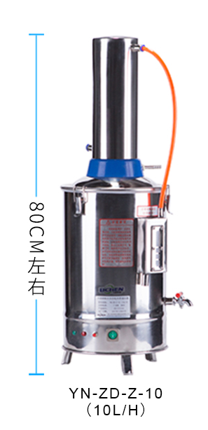 YN-ZD-Z-10普通蒸餾水器